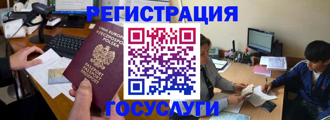 временная регистрация купить в Усть-Лабинске
