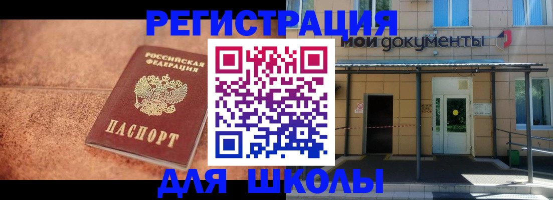 прописка от собственника в Усть-Лабинске