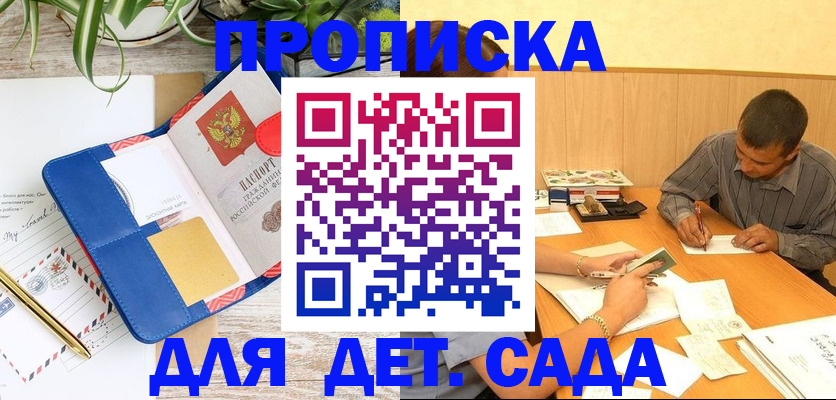 прописка для военкомата в Усть-Лабинске