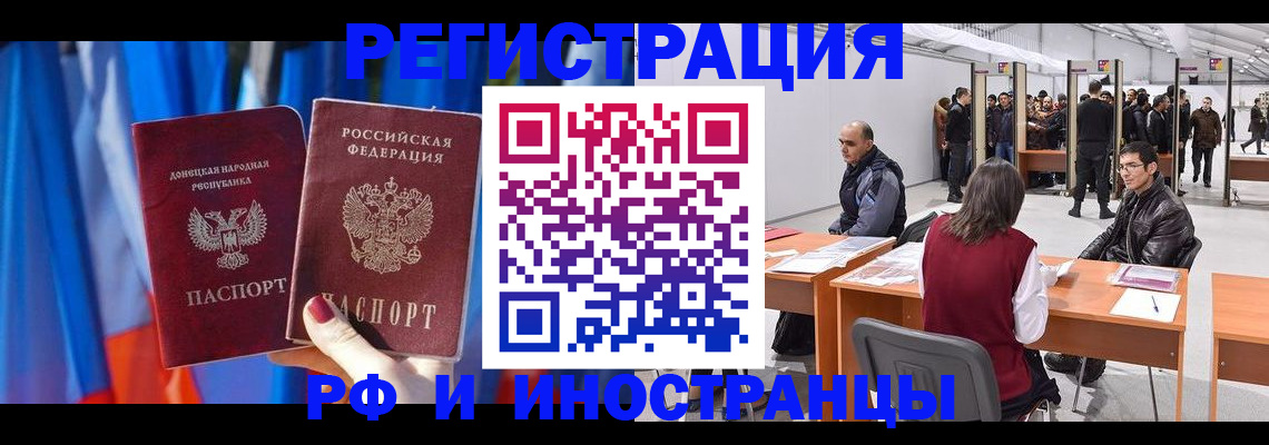 прописка иностранных граждан в Усть-Лабинске